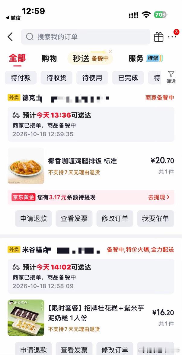 我说过的几大谎言第一，我真减肥第二，我真不熬夜第三，我真学习第四，我再也不买皮肤