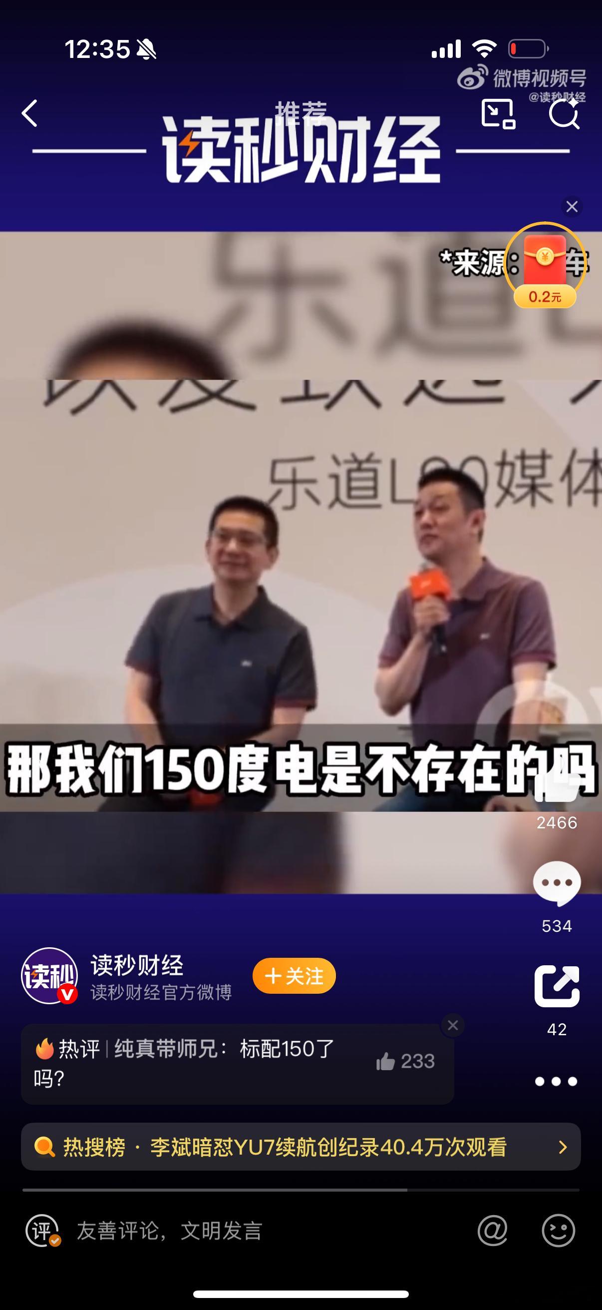 小米yu7﻿ 的续航测试成绩确实惊艳，等我的yu7到了我给大家做一下真实车主真实