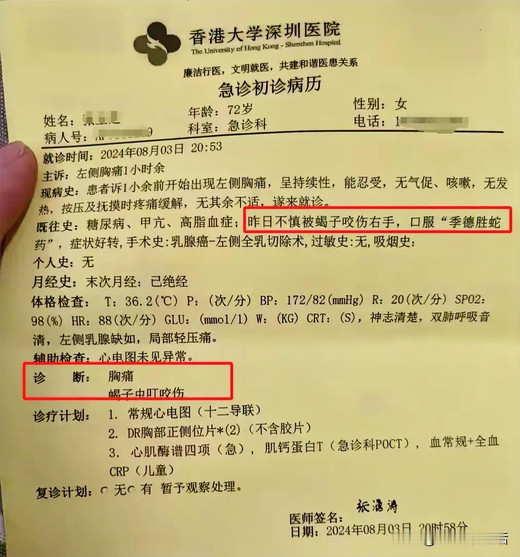 太倒霉了
这个72岁老人家倒大霉了

天下之大，无奇不有。深圳这位72岁的老人家