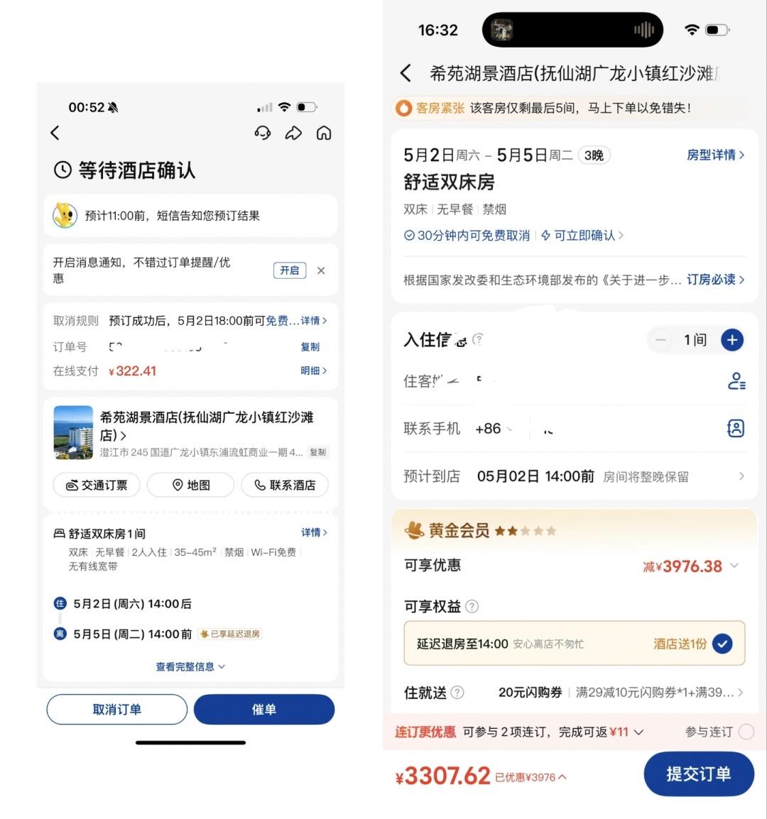 322元变3307元！酒店“取消订单再涨价10倍”，这不是失误，是明抢！

你敢