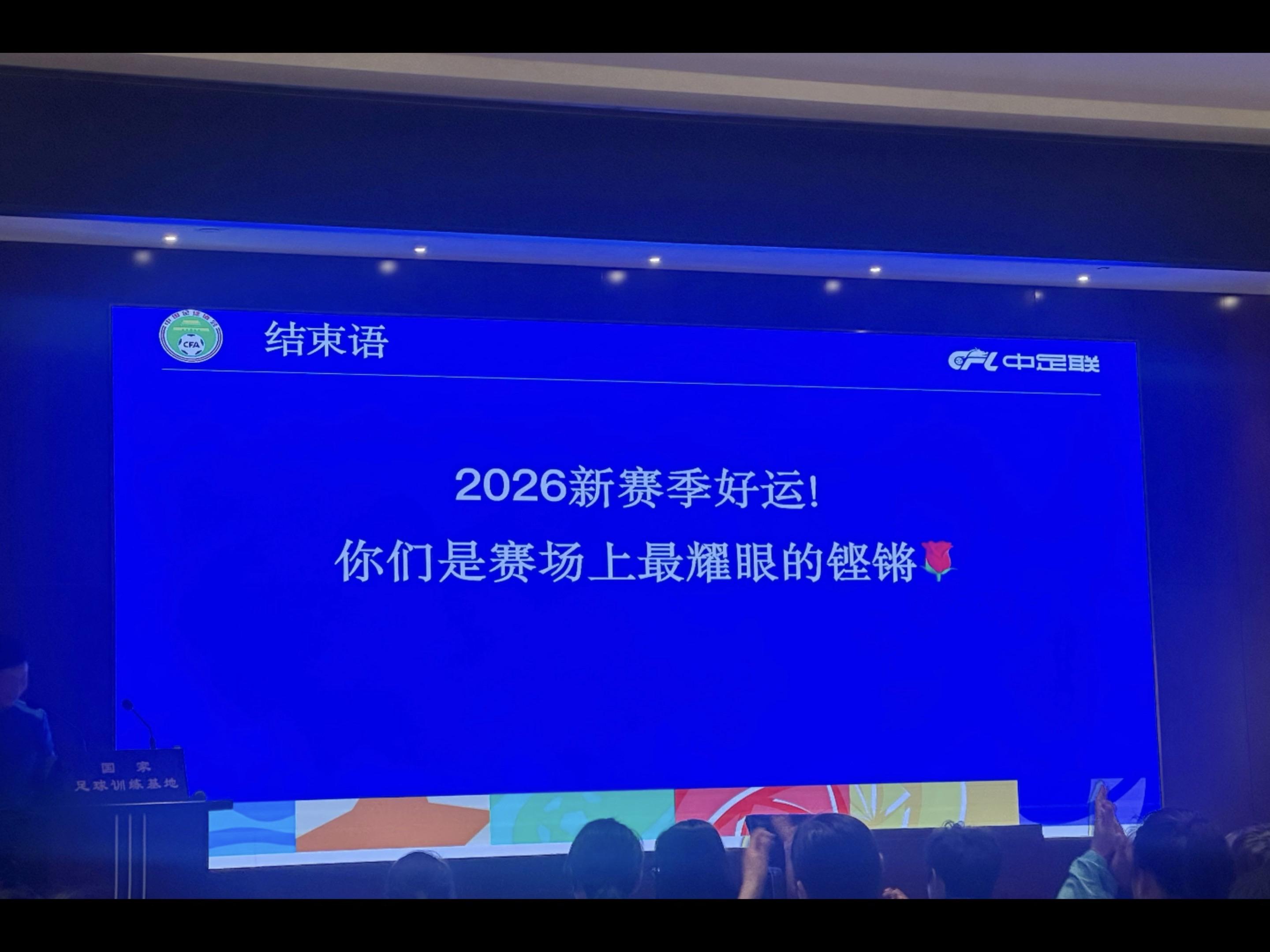 2026 一切顺利！🍀