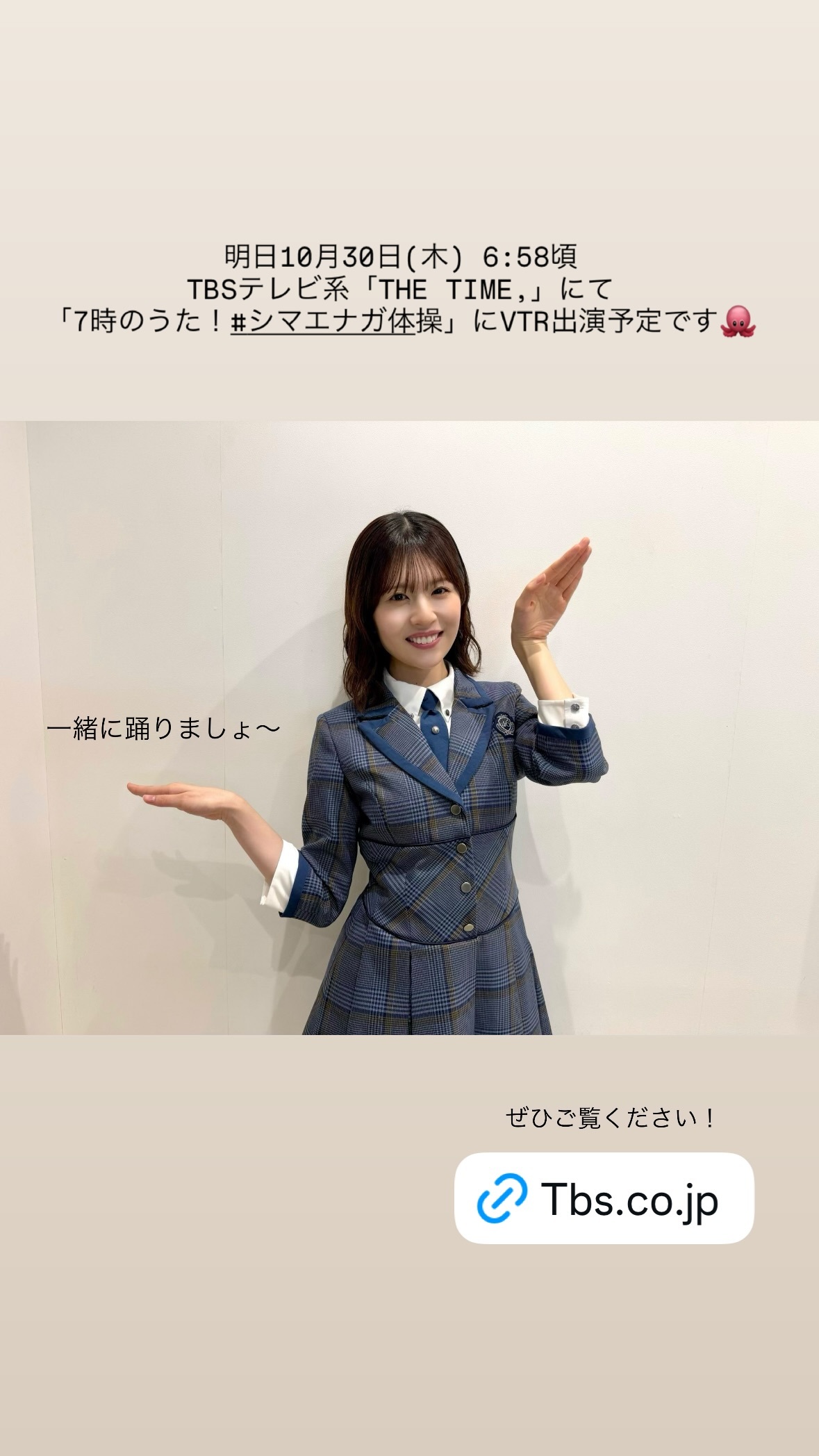 松田好花🐙　konokagram ​​​