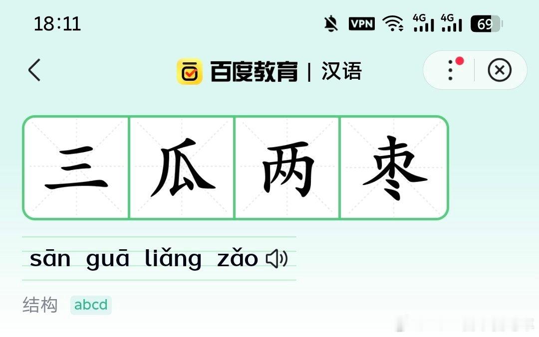 嗯，蔚来3万多，某企业2万多，熟悉的三瓜两枣来了 ​​​