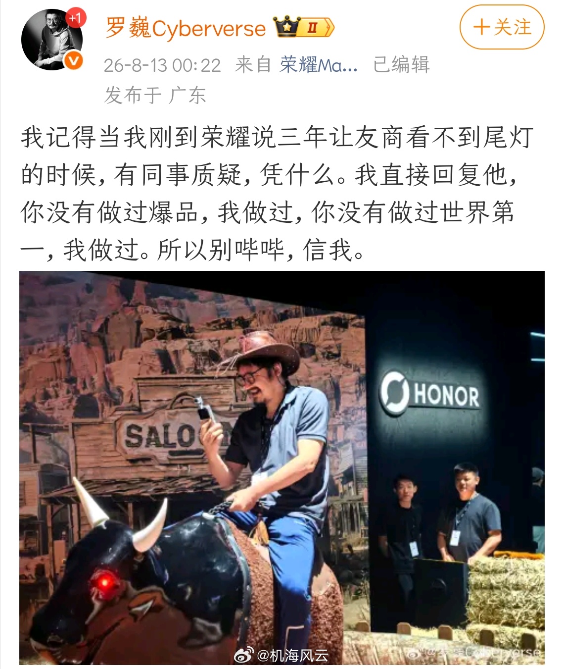 “你没有做过世界第一，我做过”