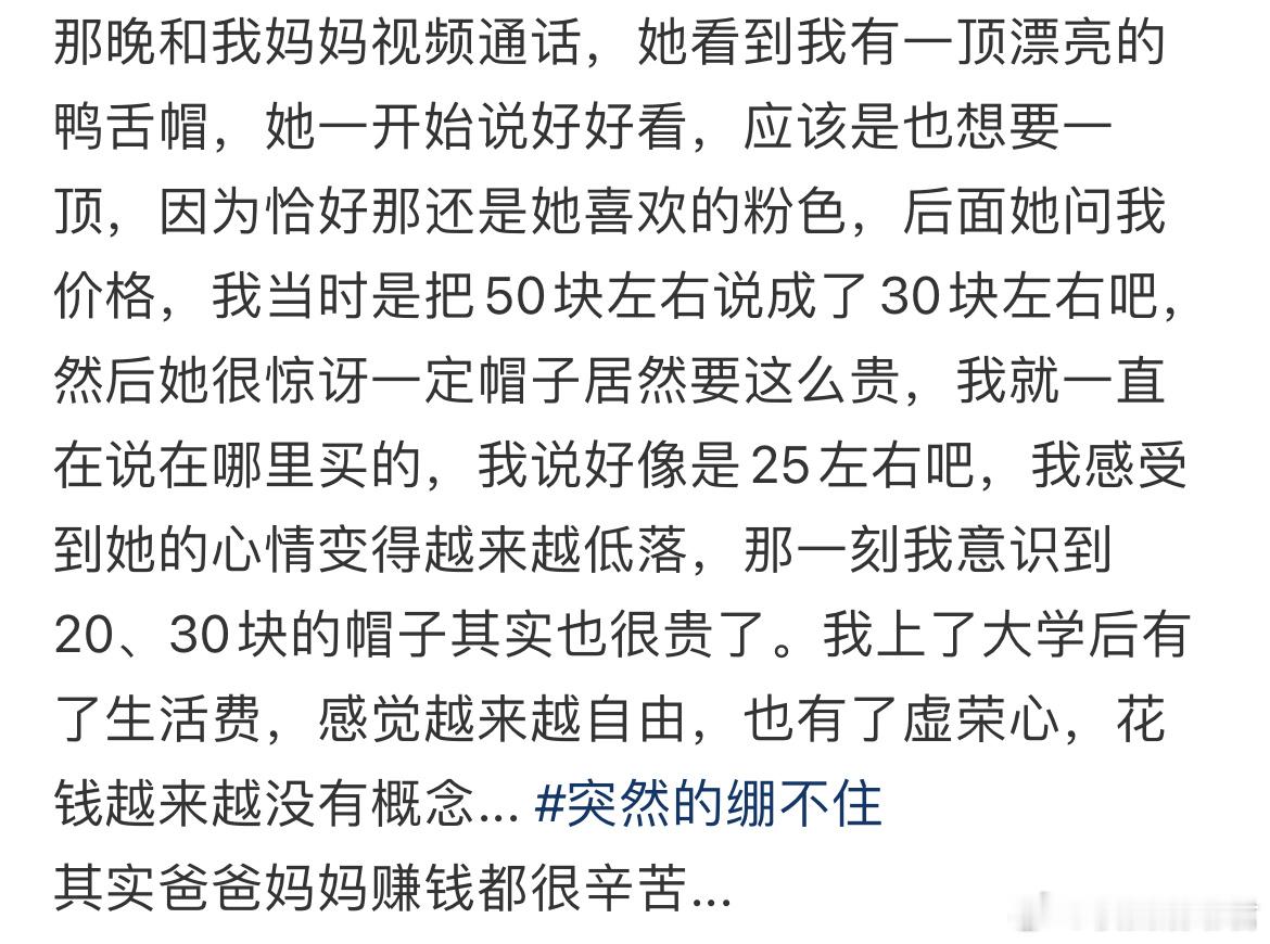 上了大学以后才发现 ​​​