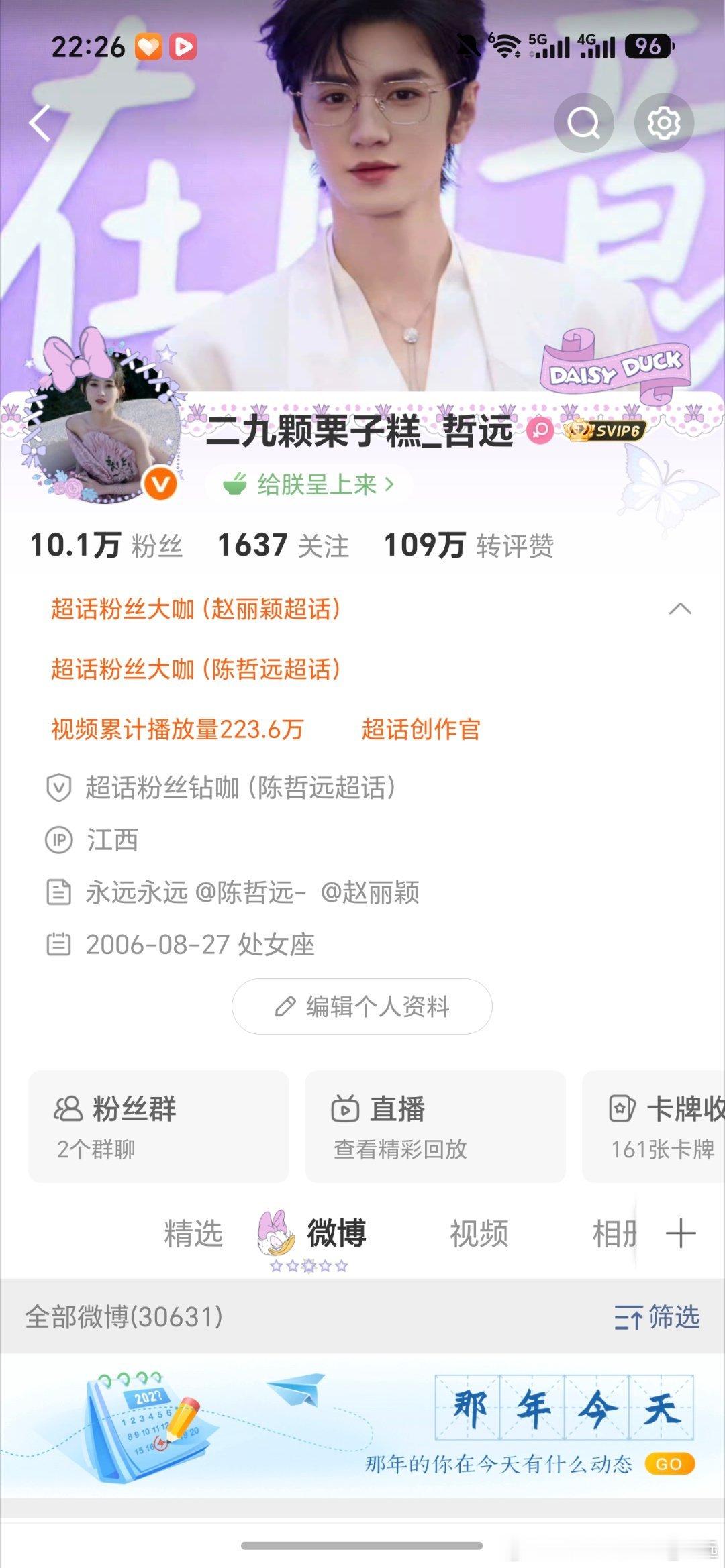 来动动，抽一个人送幽幽家族普  抽奖详情