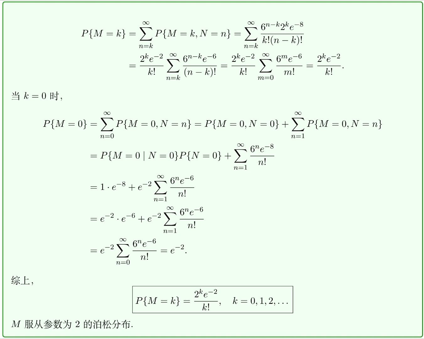 2027考研数学每日一题及解析9.17 ​​​