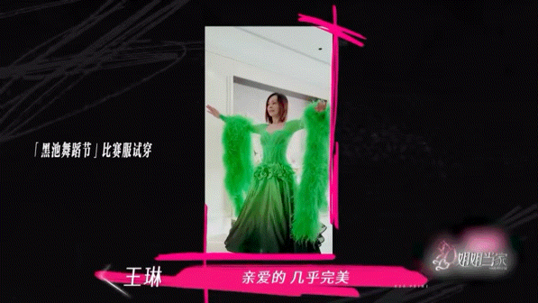 王琳穿的是新裙子捡回的是少女心 朋友送来的不仅是一件舞裙，更是投向她心湖的石子。