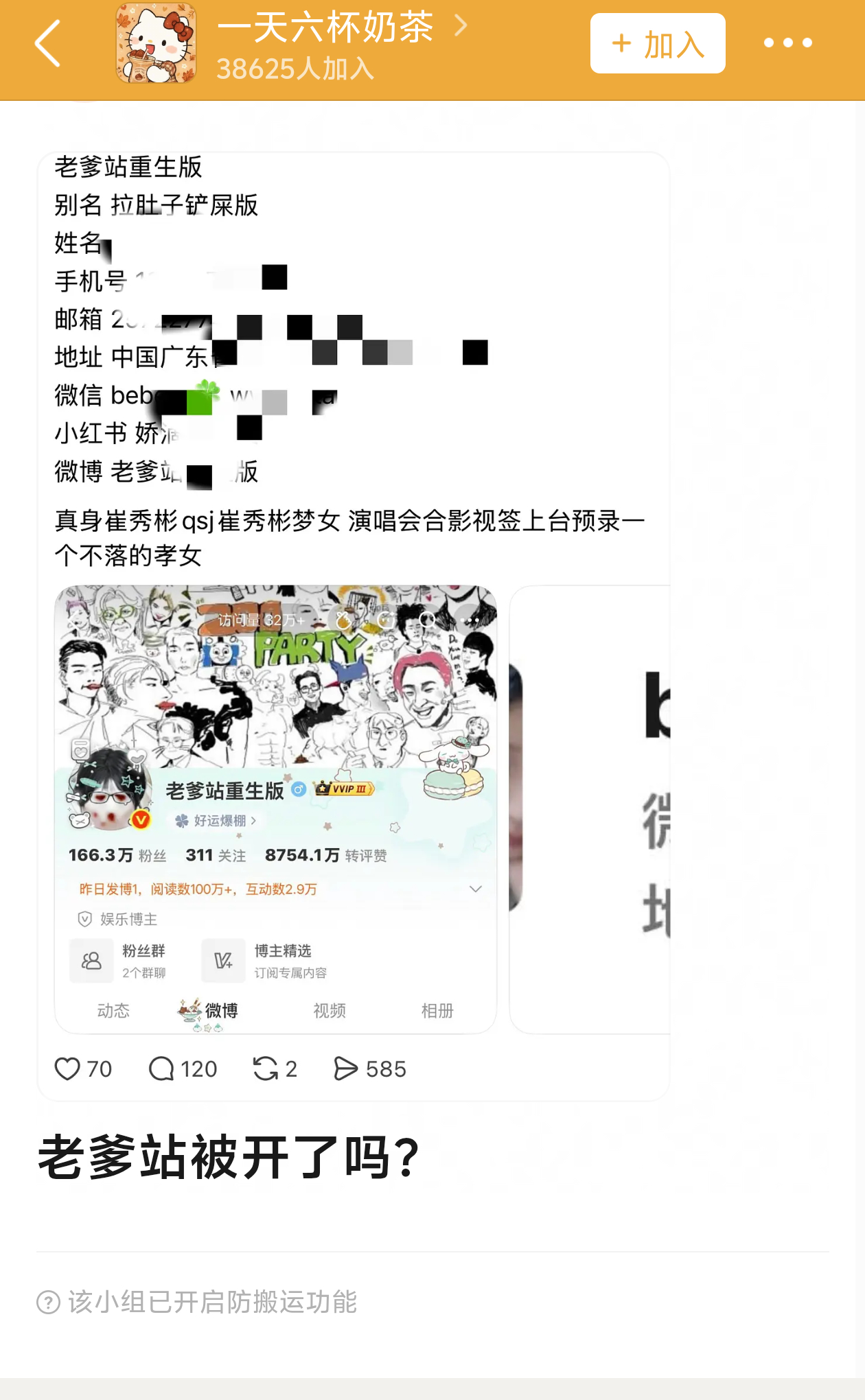我去[哆啦A梦害怕][哆啦A梦害怕]传奇耐开王被开了啊 ​​​