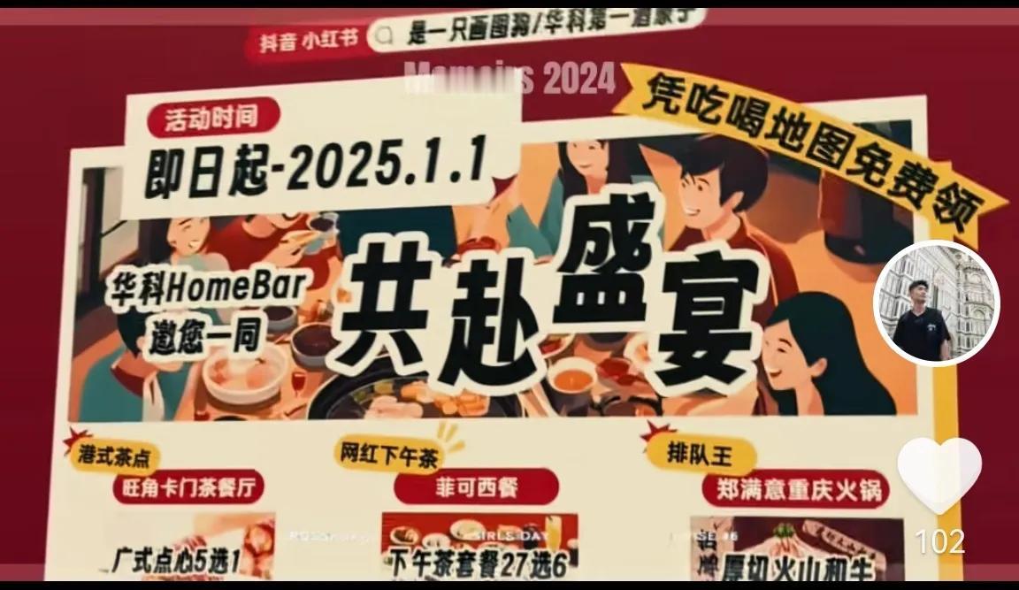 华科超帅男博士居然以一己之力给同学们发福利！搞定多家餐饮店老板，让他们跨年之际请