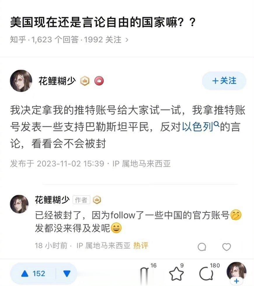 以色列不但要在推特上封号，正准备开会讨论，还要在中国网络上封号。 ​​​