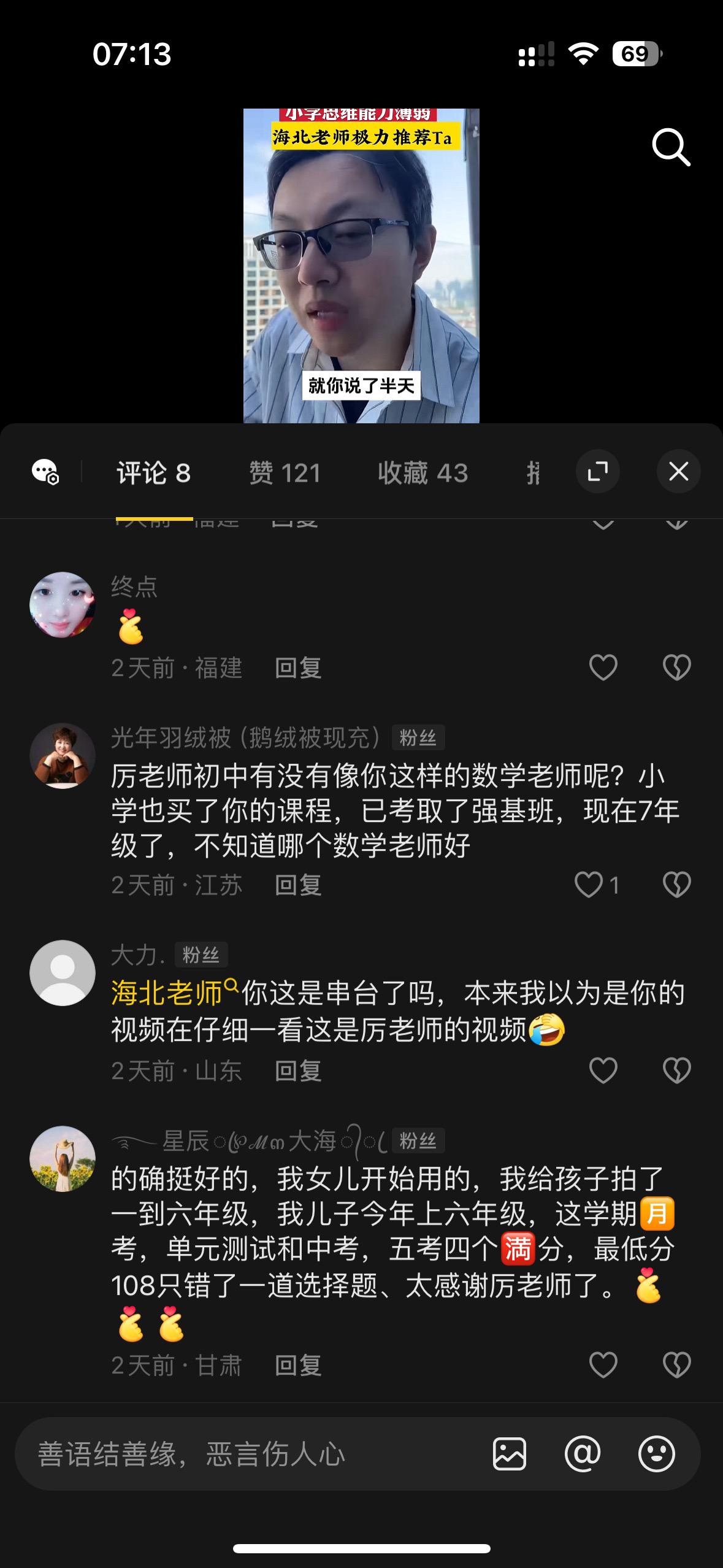 教育不是功德就是罪恶。希望平凡家孩子都能享受优质教育资源。