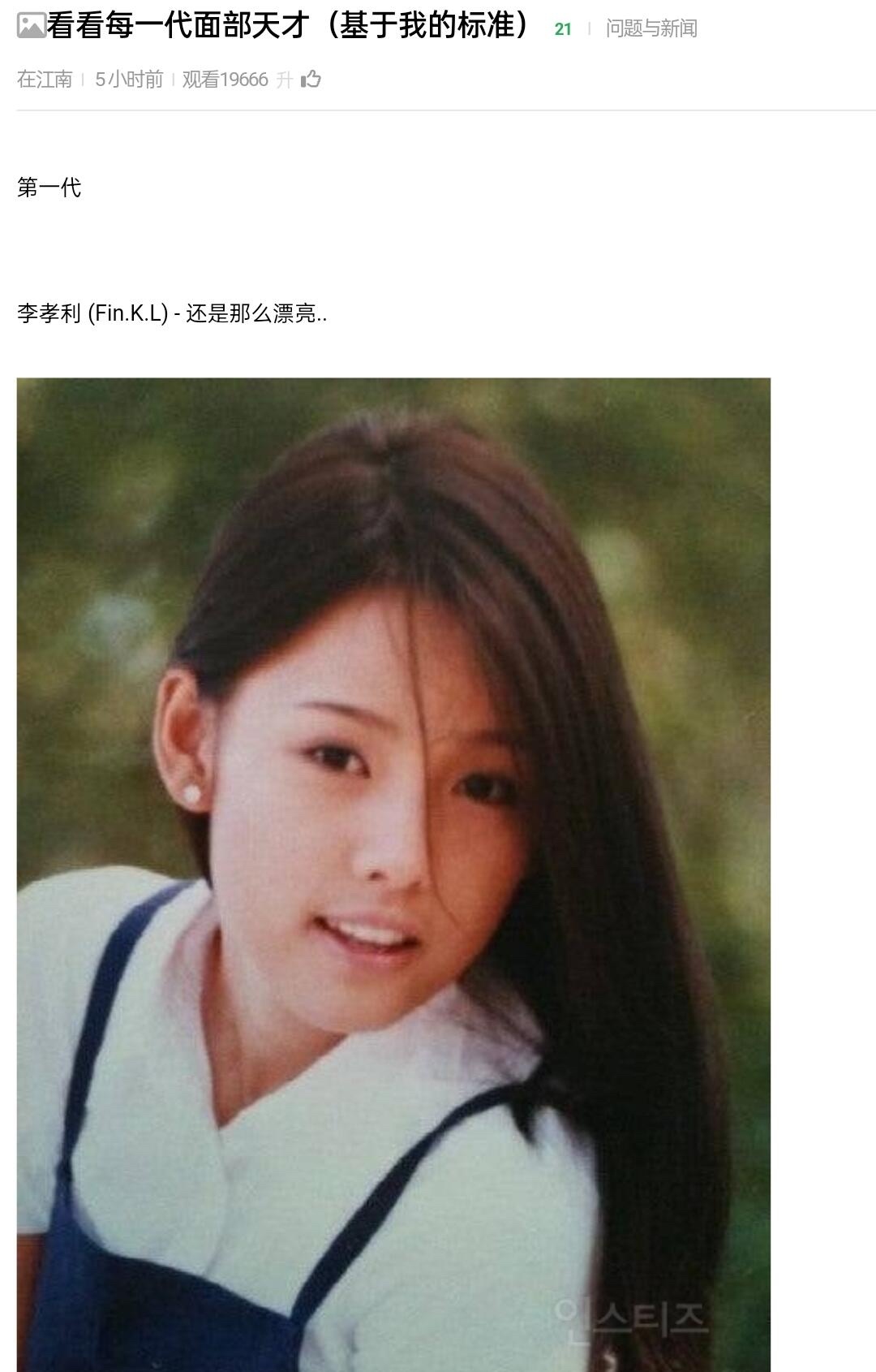 韩国网友总结的每一代的脸蛋天才 ​​​