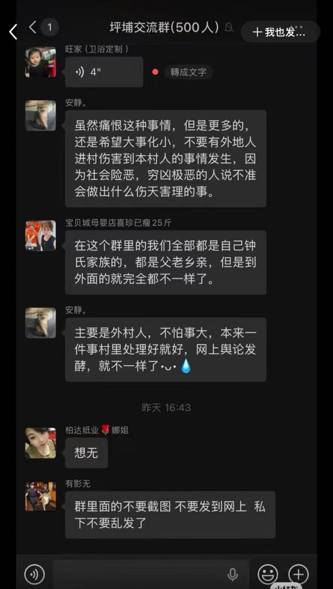 官方通报未成年人伤害流浪狗一个村的果然一路货色