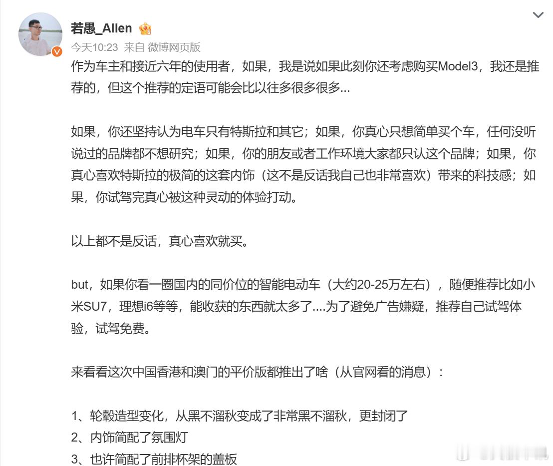 理想高管谈平价版Model3 理想汽车第二产品线产品操盘负责人周若愚，以六年 M