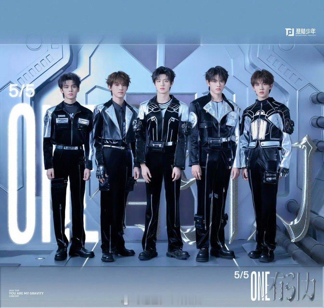 登陆少年应到5人实到5人 五人同框超治愈！苏新皓伤愈归队，补全中秋遗憾，登东方卫