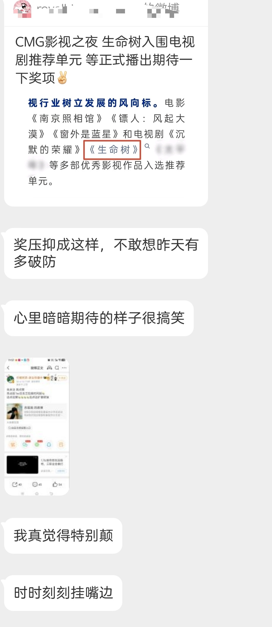 不在意干嘛要掩耳盗铃欺骗小散粉？不在意干嘛一个个出来发文维稳表演奖压抑？不在意干