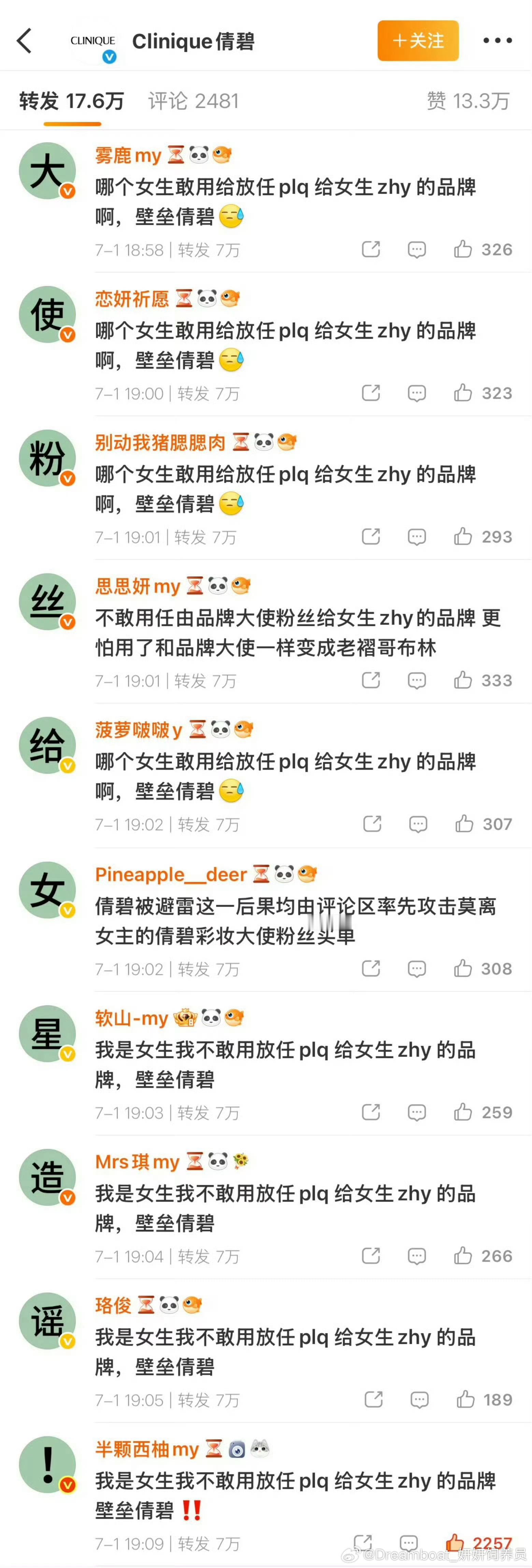 丞磊不允许没人看过白鹿