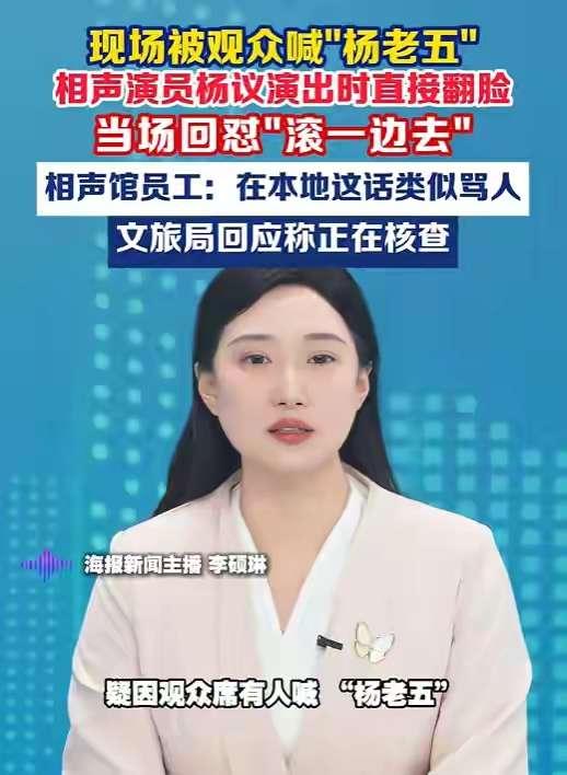 公众人物当谨守艺德，规范自身言行。
 舞台之上，艺人收获观众的喜爱与掌声；走出舞