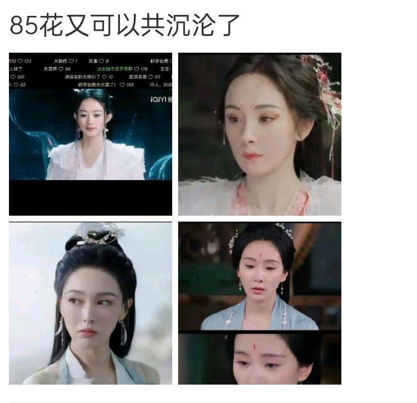 这算不算85花还演古偶的最后一人 