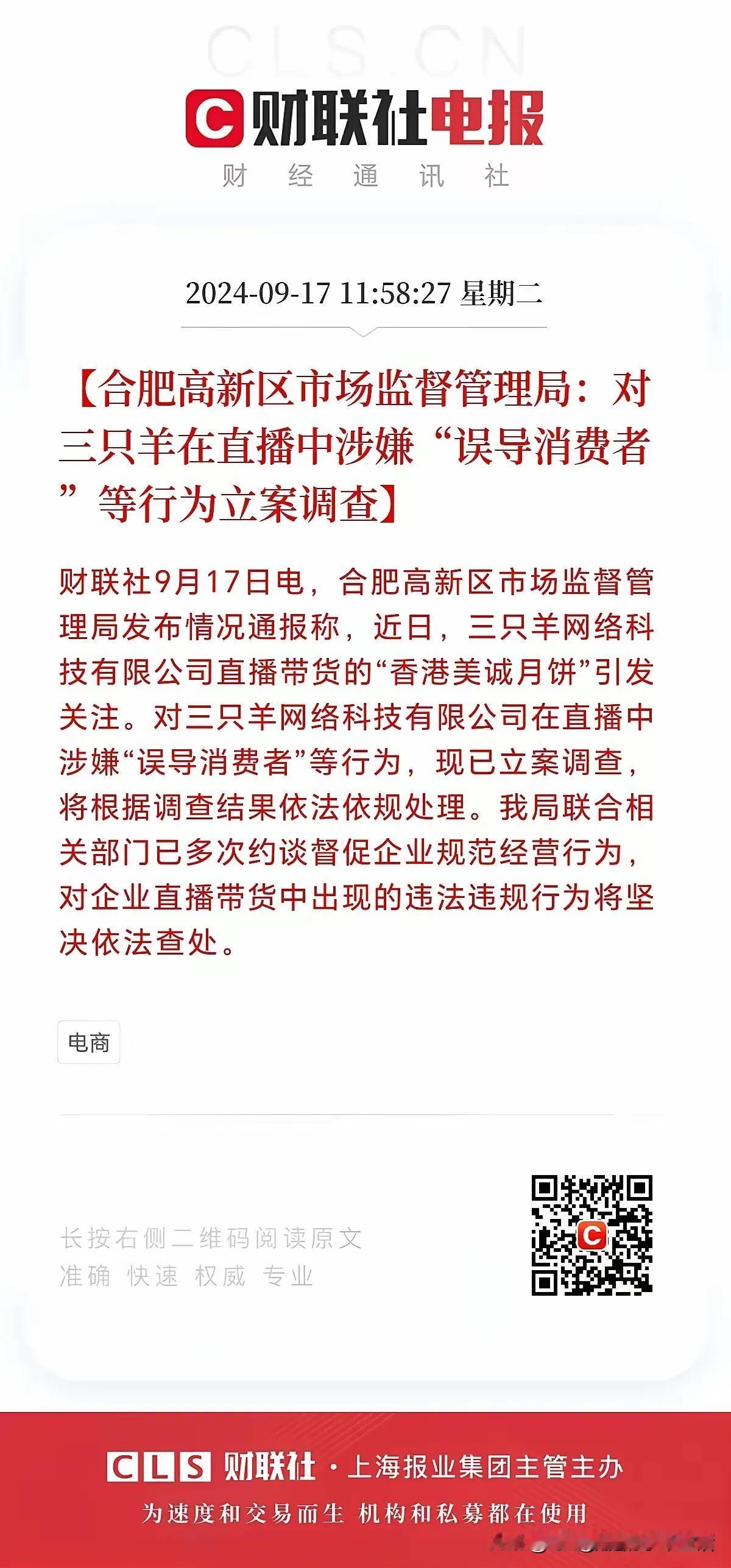 终于要对三只羊出手了，
先砍掉羊角，
再扒羊皮，