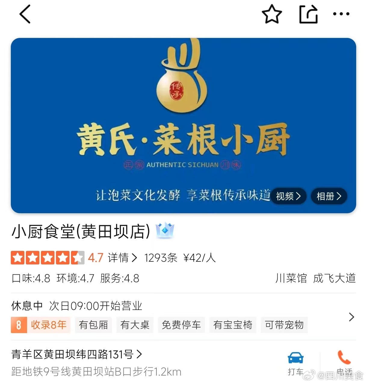 成都美食推荐·小厨食堂·小厨食堂，离成飞公园最近吃炒菜的地方，位置比较好找，以前