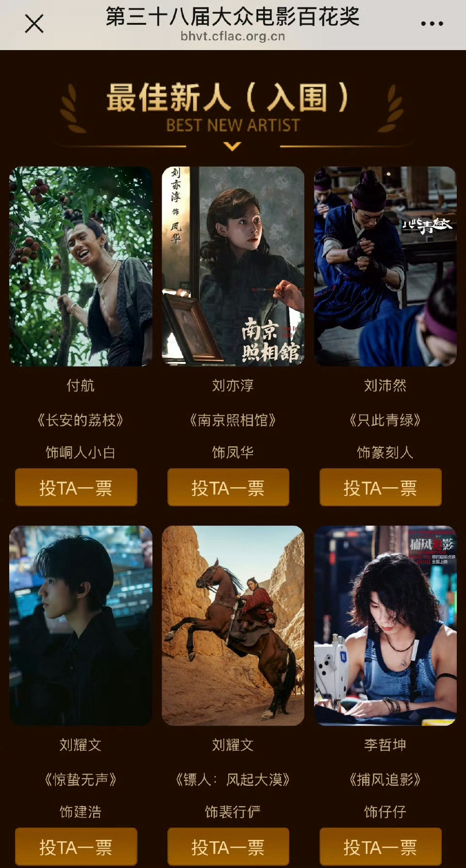 刘耀文双角色入围百花奖最佳新人好亮眼！刘耀文双角色入围第38届百花奖最佳新人《惊