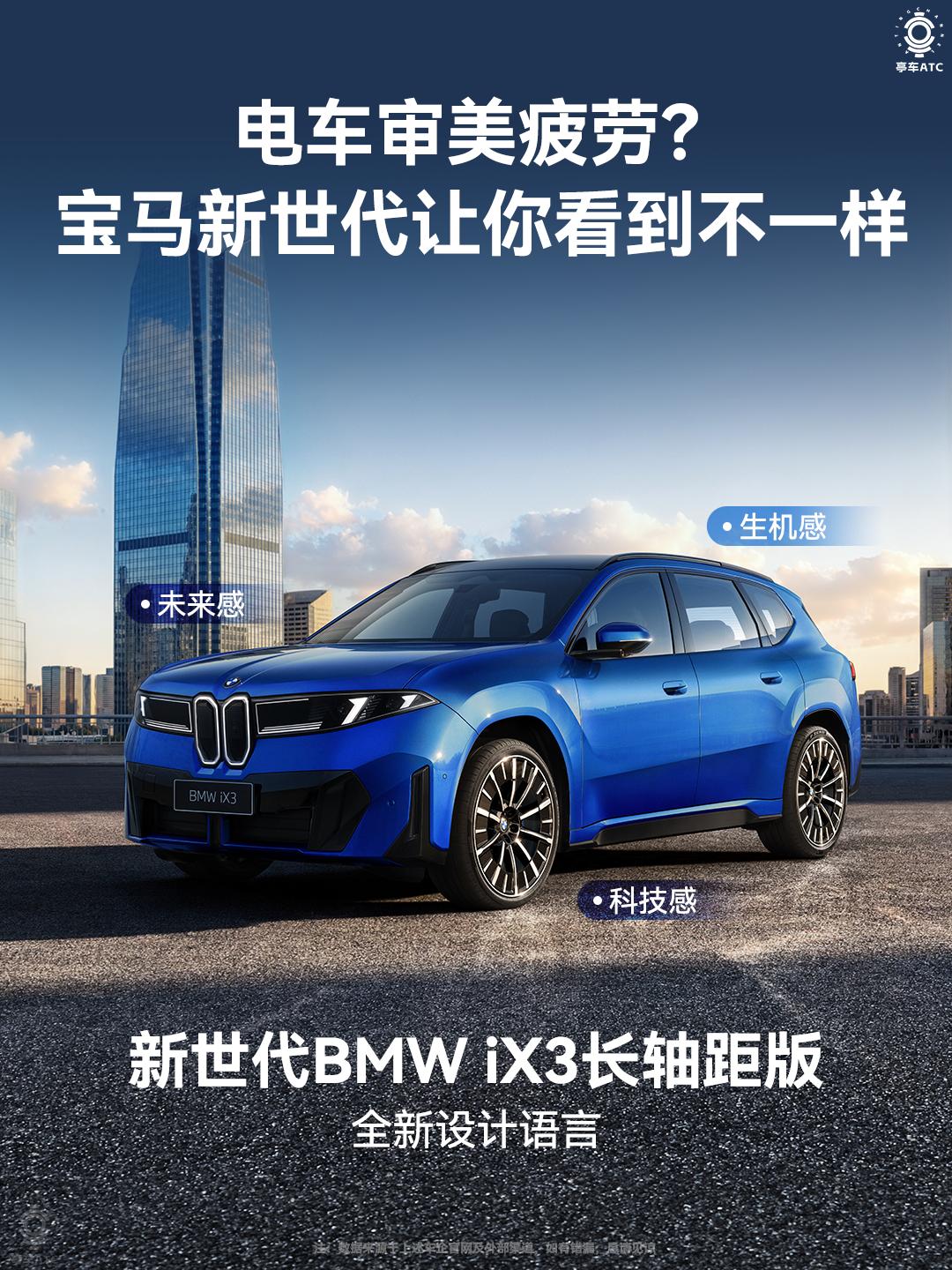 每当聊起传统豪华品牌的电动化转型，总有人说BBA“慢了半拍”，但当聚焦到设计这个