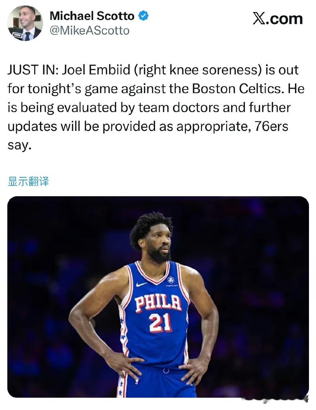 双腿都不行了！！！恩比德缺席今日对凯尔特人的比赛！

根据记者Scotto最新消