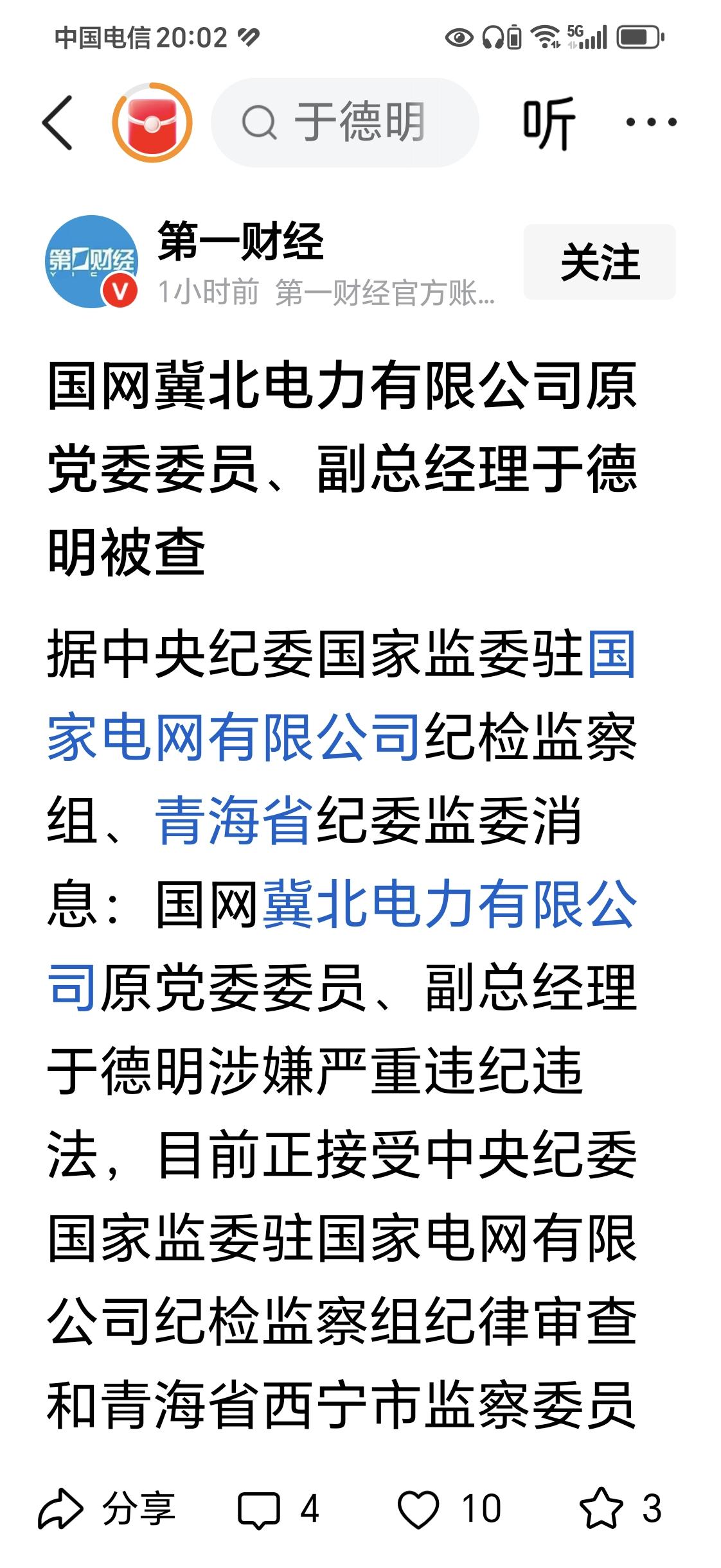 电力的待遇非常好，也有贪污犯。
烟草，电力，收入都是一个人上班，三口一家人富裕。