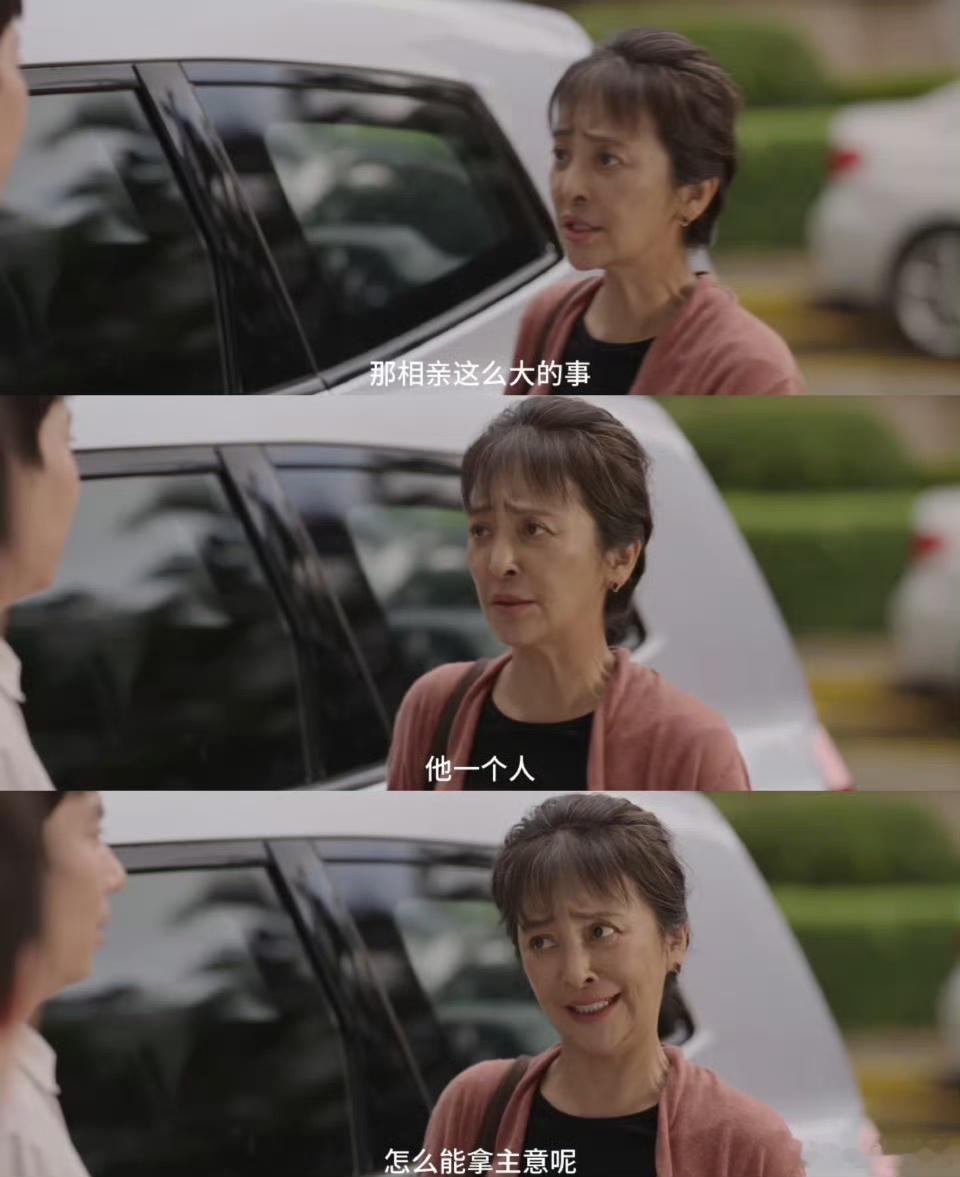 没见过面试相亲都要带妈妈相亲时妈妈当家，儿子默默站在一旁：“说得好！就是这个意思