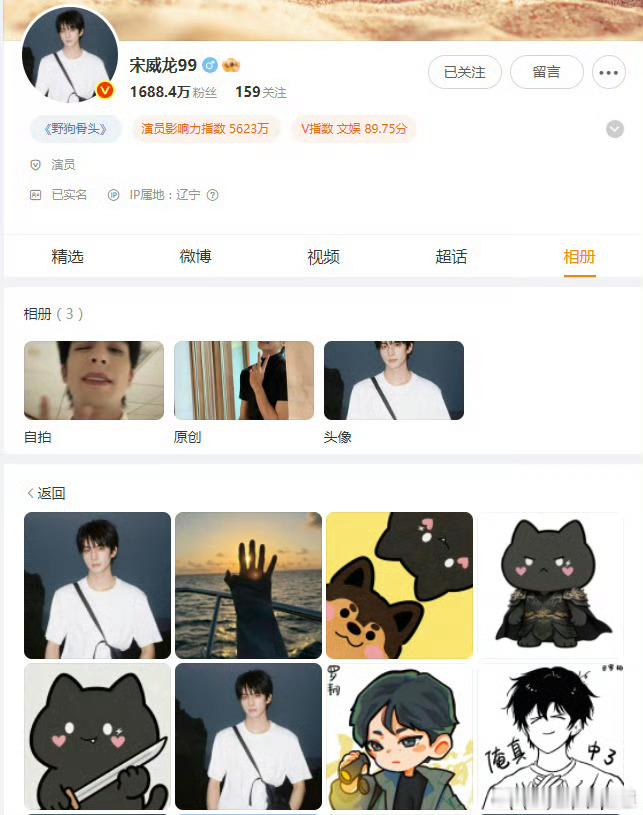 宋威龙新头像内娱营业还得看宋威龙换个头像，轻轻松松拿下讨论热度~宋威龙