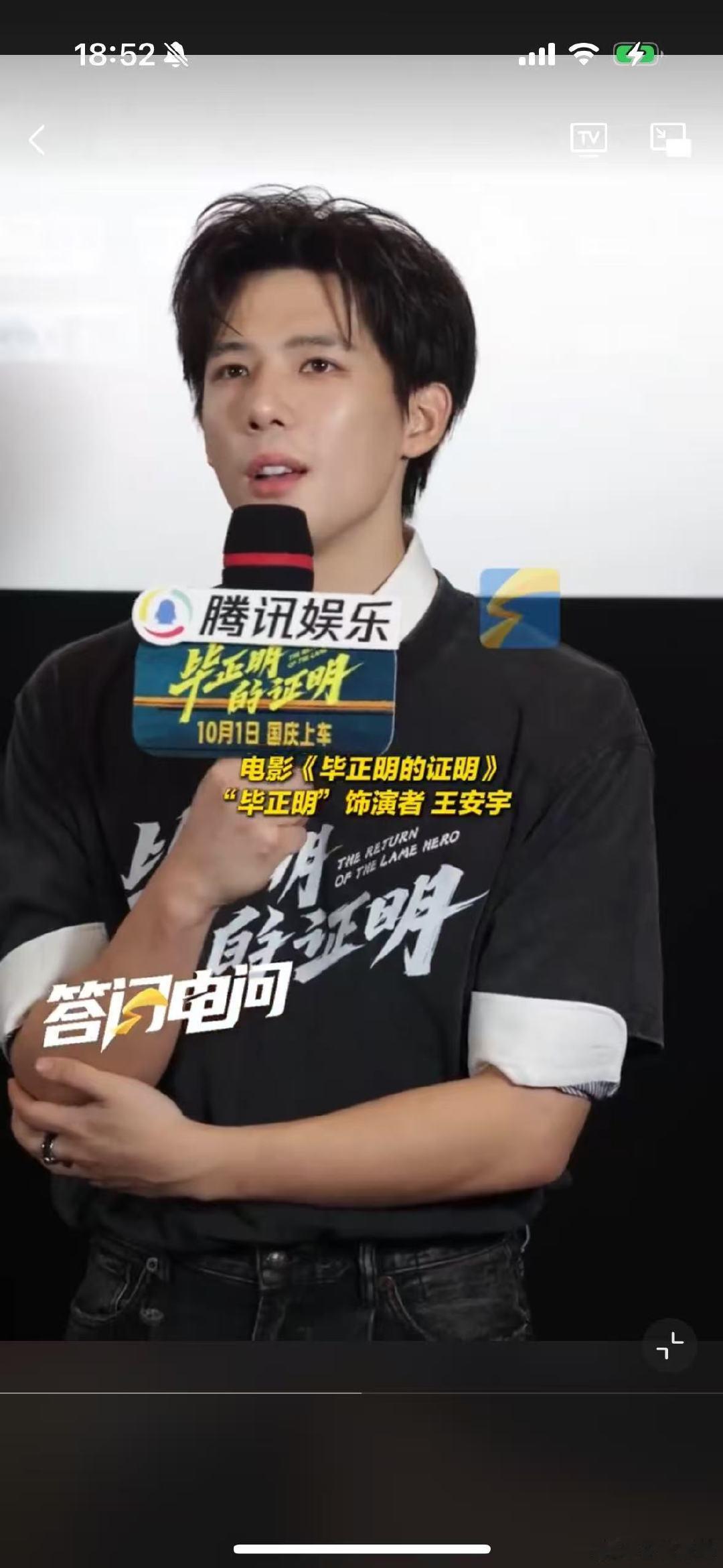 王安宇首次触电大银幕 从毕正明身上看见演员王安宇的野心 谁懂啊！王安宇首演电影就