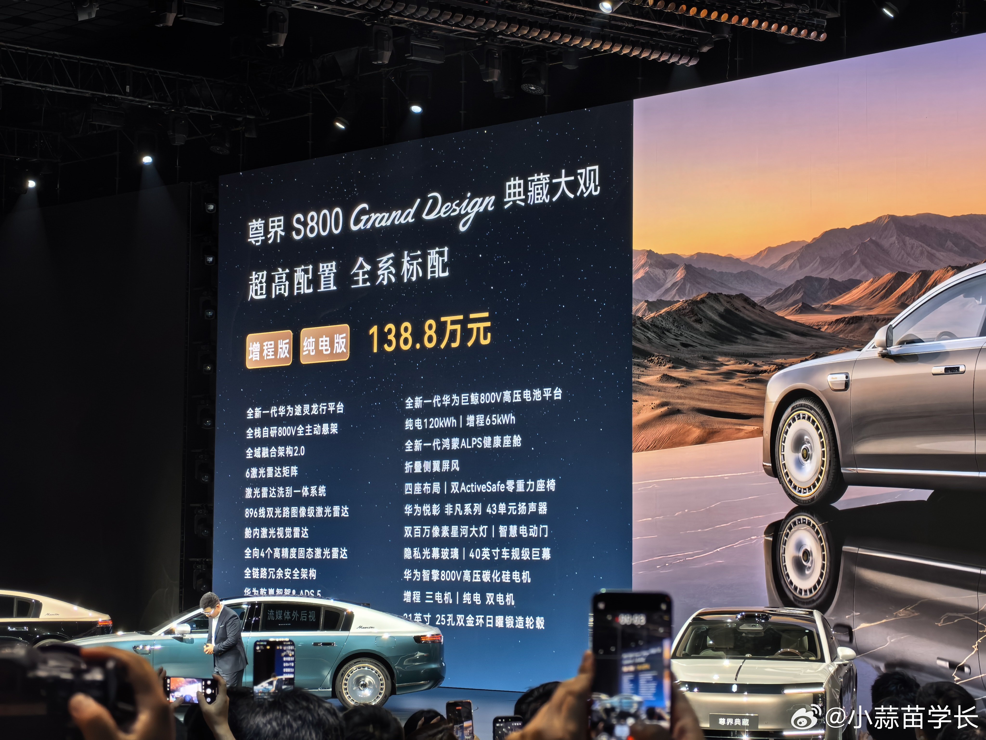 尊界S800Grand Design典藏大观售价138.8万，比之前预想中要低呀