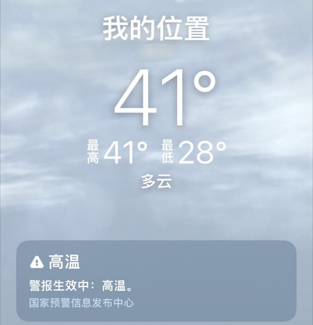 保持干燥！ 