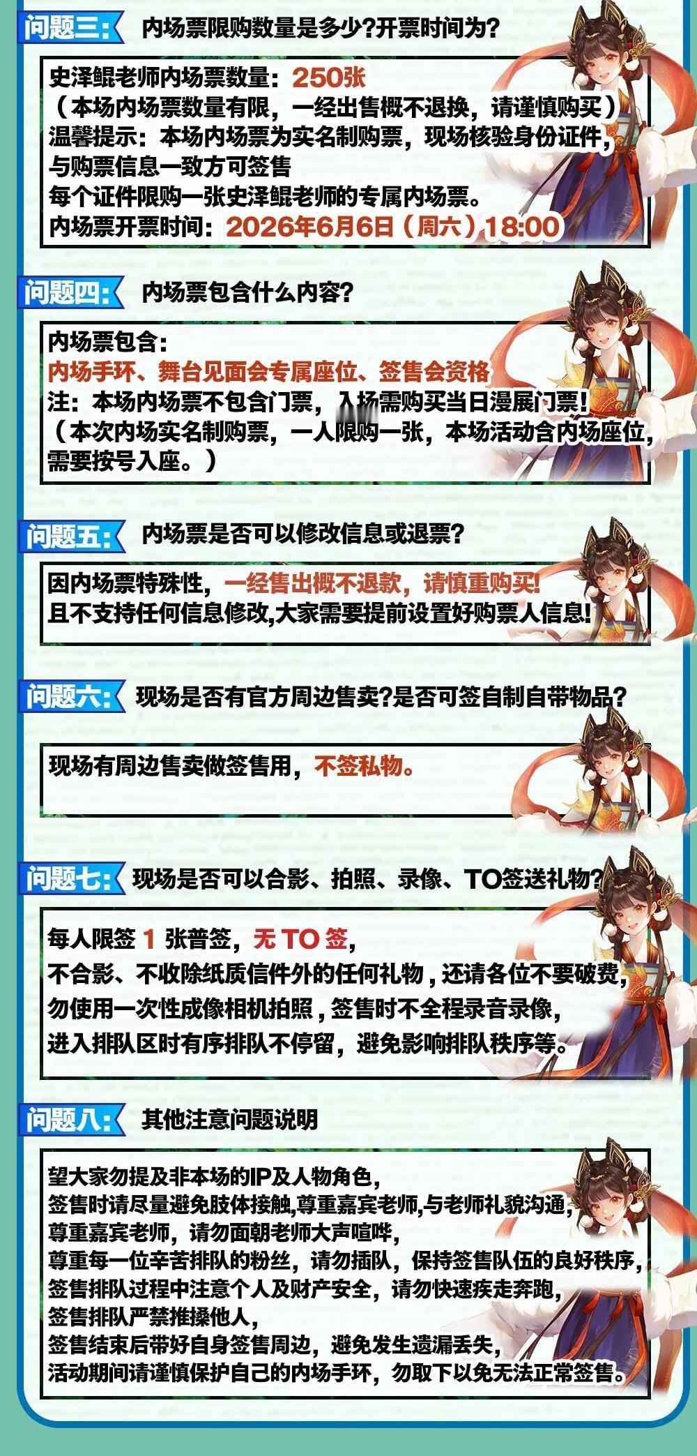 大鲲儿  史泽鲲 大鲲er 2026.07.25 厦门 史泽鲲个人专场内场信息来
