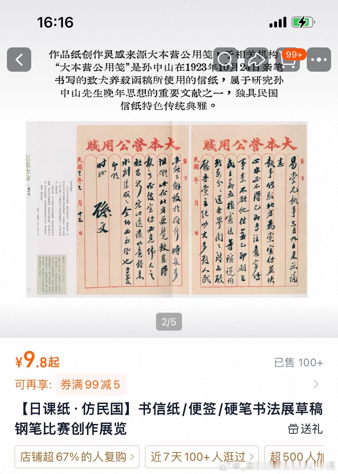 看到这个，就是A4有点大了哈哈哈 ​​​