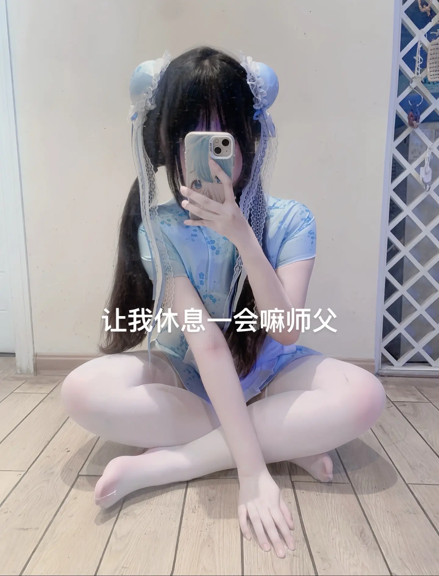 她好可爱 得想办法拿下 蜜大腿