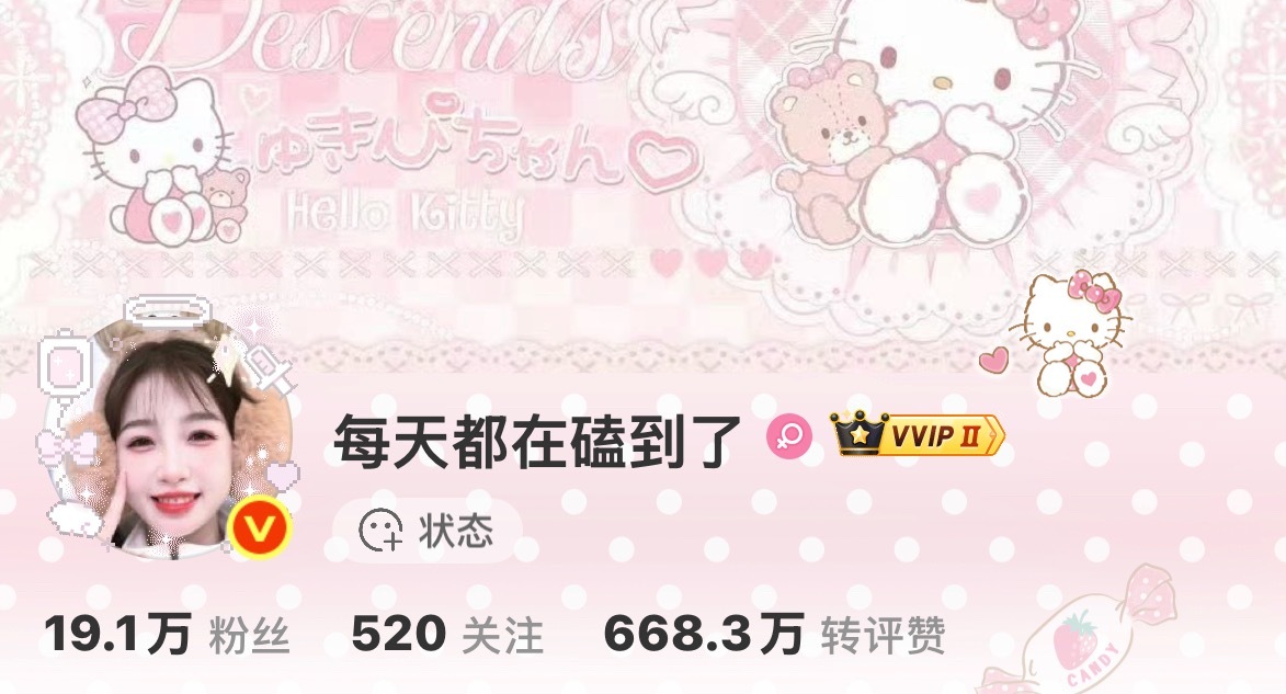 行，520个关注完美结束了，关注太多了对耗子不太好，所以没一下约太多人，等我后面