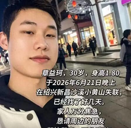 一个谎言，一辆车，一座山，一个大活人就这么没了？

2026年6月21日晚上7点