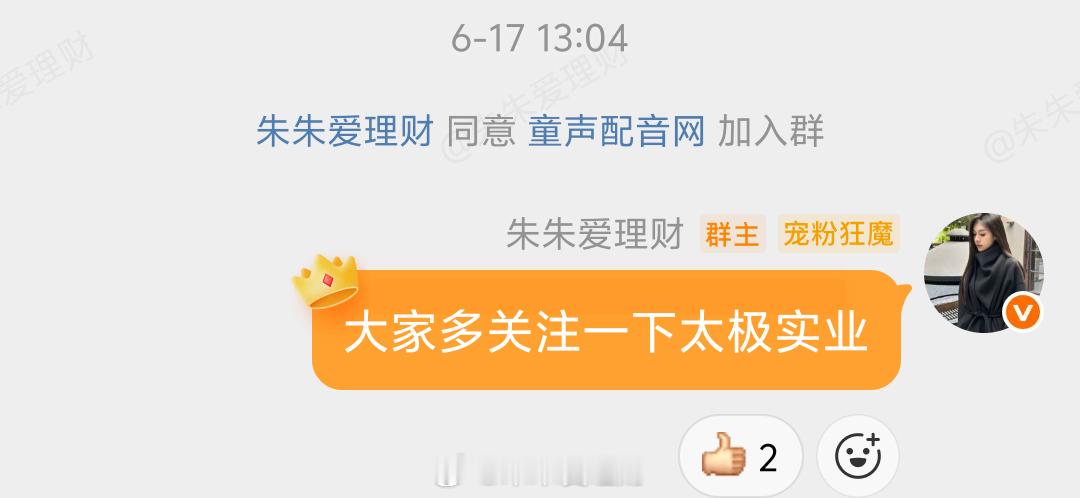 太极实业600677  我看到30大家都应该知道了的，蹭蹭往上涨，很快又要到了 