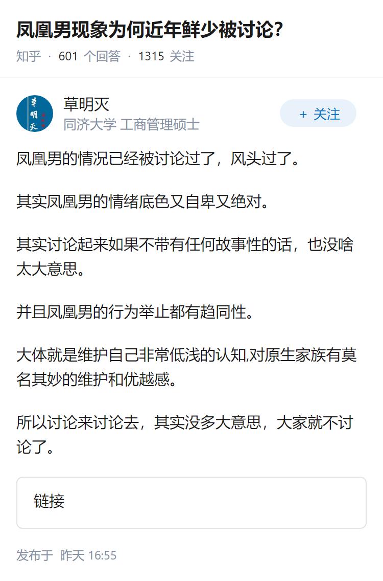 凤凰男现象为何近年鲜少被讨论？