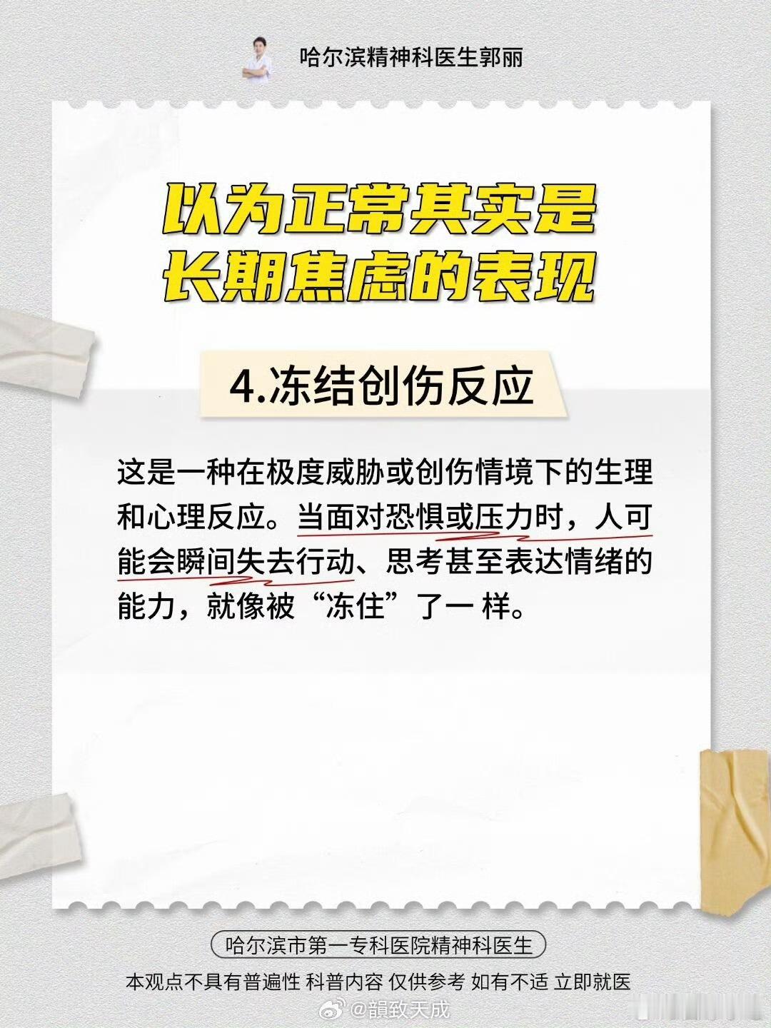 焦虑型人格的真实表现害怕被忽视被抛弃，习惯性讨好迁就，情绪容易内耗纠结，总是想太