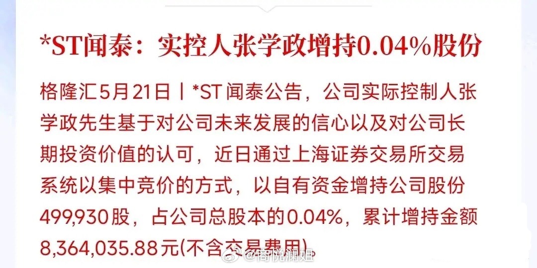 闻泰终于迎来资金撬板+利好落地，暗藏诱多风险仍需警惕经历连续11个一字跌停后，闻