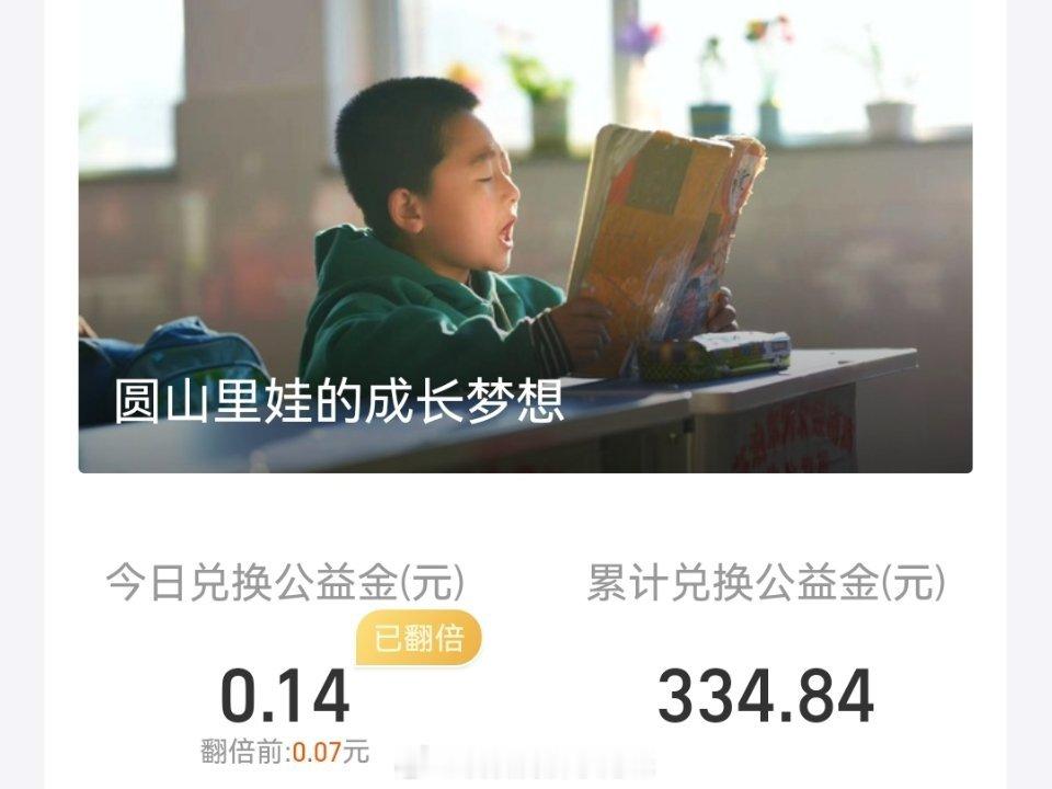 继续捐步做公益！今天晚上依旧没有风，太热了，说好的秋天去哪了我的日常plog 长