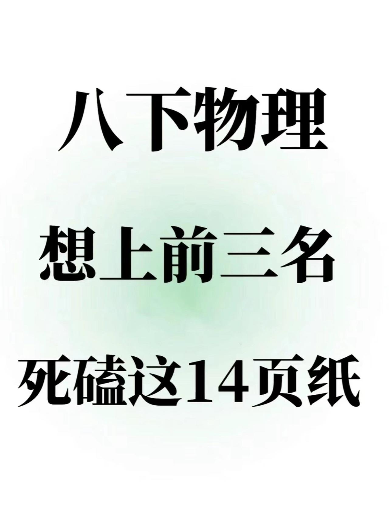 暑期直播课在7月10日开启，上午9点（八上新课），下午2点（九上新课），记得来呀