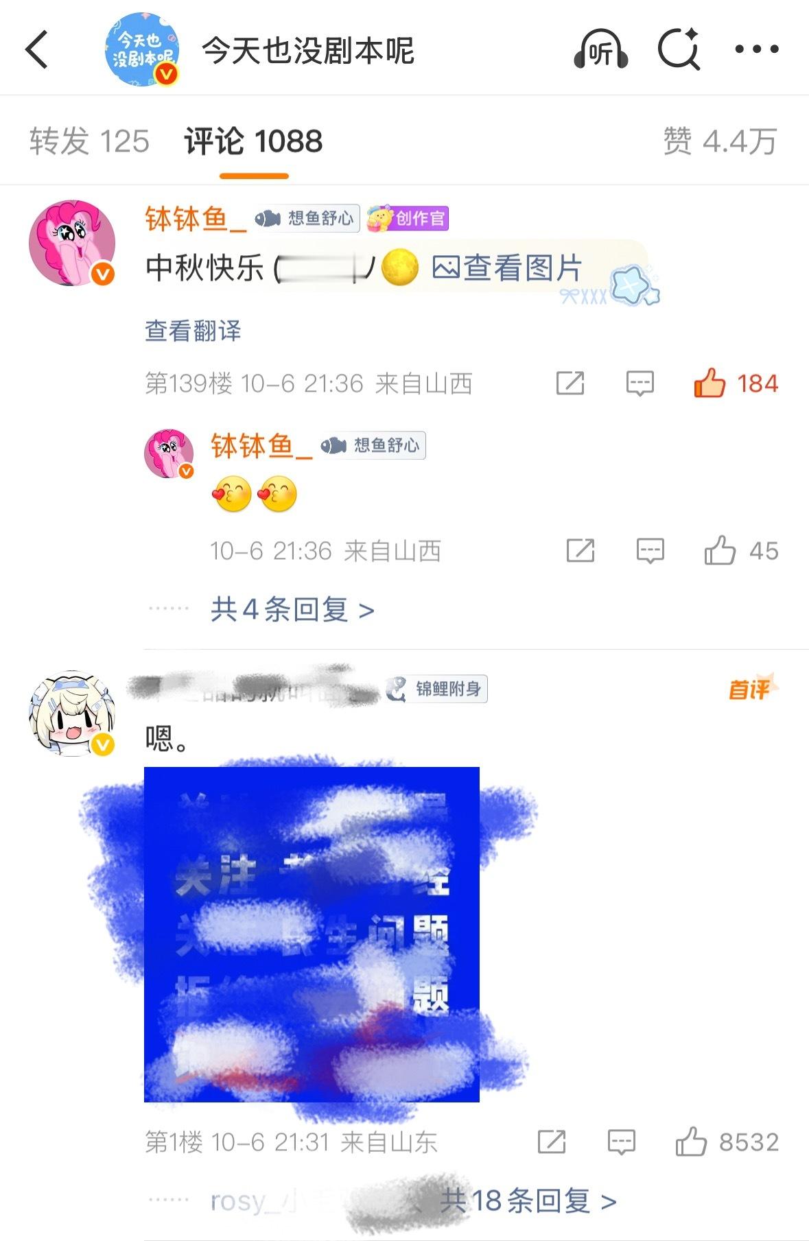 给我鱼𬭶瓶买💧买的你自己不想笑吗……被一百👍压了😂 某些人真是走到哪水到