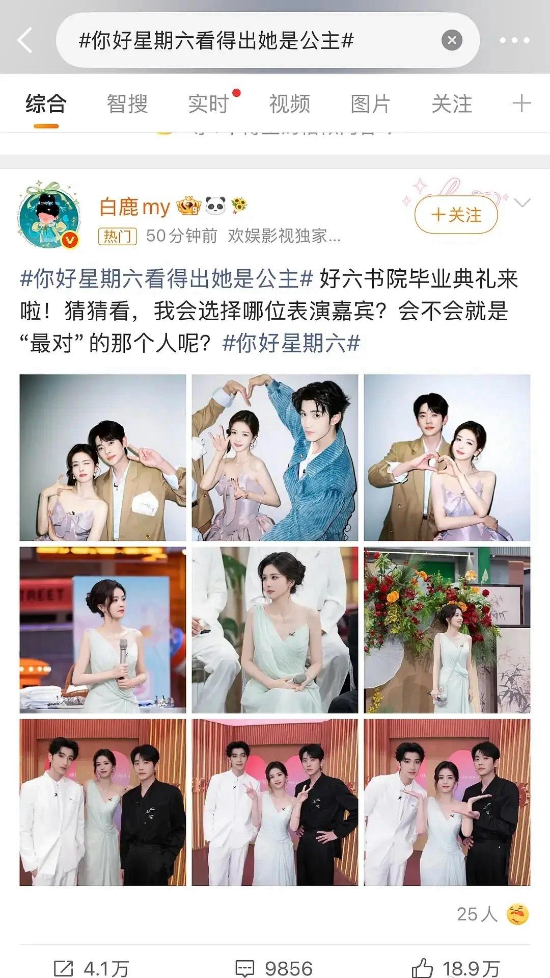 ？还有哪个女明星亲自下场带yx 词条说自己是公主的？ ​​​