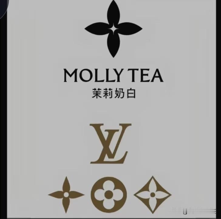 LV起诉茉莉奶白商标侵权胜诉登上了热搜，茉莉奶白赔付1030万元。
     深
