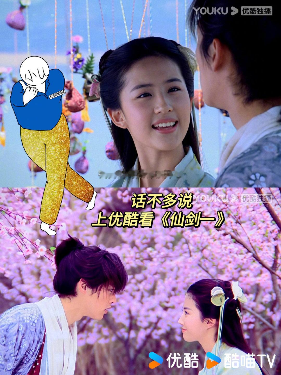 #优酷你也有今天#  这部剧真的是上头得很 为瑶钱树🌲举大旗！！爱看啊 ​​​